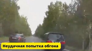 Неудачная попытка обгона в Нижегородской области