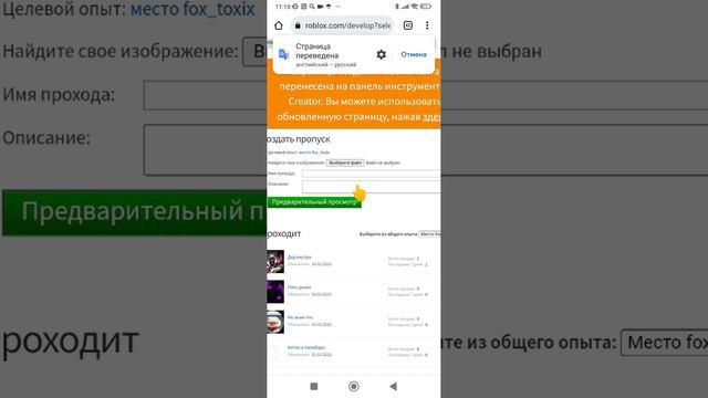 Как сделать так чтобы тебе донатили в "Please Donate"? смотреть онлайн