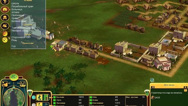 прохождения дети нила #4 смотреть онлайн