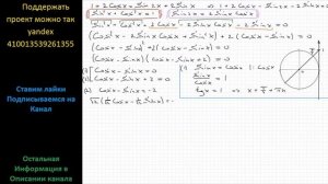 Дано уравнение 1 + 2CosX = Sin2x + 2SinX а) Решите уравнение. б) Укажите корни этого уравнения