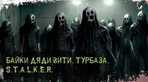 Загадка Заброшенной Турбазы: Сталкерское исследование и выживание "Байки дяди Вити" лес, болото.