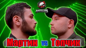 Мартин ЛЮТЕР Джуарян vs Илья ТОПЧИК Топчин..Финальный бой.Чья будет Победа?