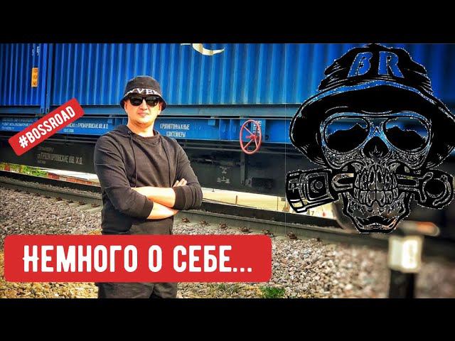 Эхо прошлого | Как я стал дальнобойщиком