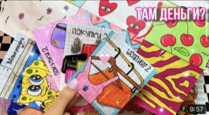 ШОППИНГ 2_ВНУТРИ ДЕНЬГИ ? Бумажные сюрпризы?Распаковка.mp4