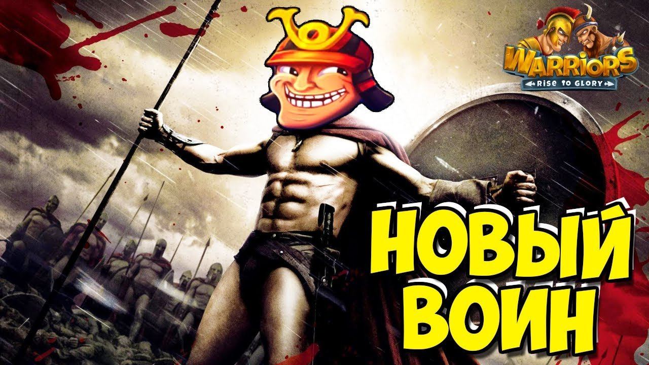 ДИМКА КОЖАНЫЙ МЕШОК РАЗНОСИТ ТУРНИР в Warriors Rise to Glory!