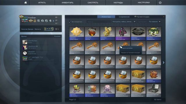 Козырные тузы | Открытие капсул в CS:GO #2 смотреть онлайн