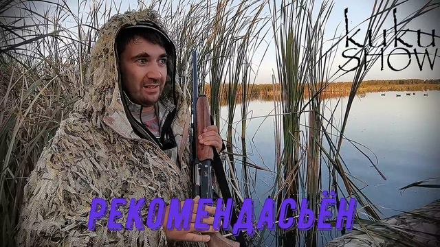 Пошли за 3-мя, взяли 14 !!!!! Утиная охота в Омской области!!!