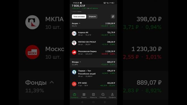 Сбербанк передо мной извиняется. Торговля акциями без комиссии в Сберинвесторе