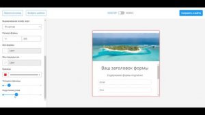 Конструктор форм email подписок на рассылку | Notisend