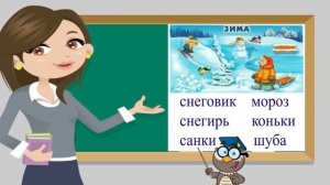 Учимся читать слова слитно. Тренажер по чтению для детей 6-7 лет. Урок 4. (Обучение чтению)