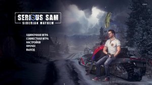 Serious Sam: Siberian Mayhem Прохождение