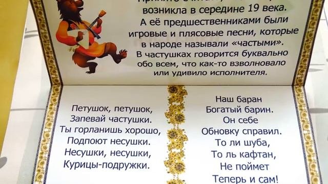 Лэпбук 