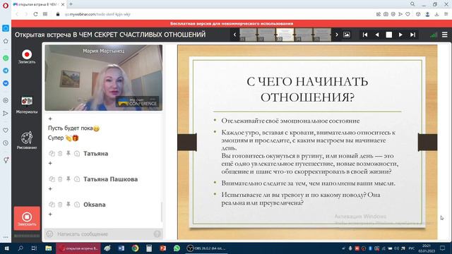В ЧЕМ СЕКРЕТ СЧАСТЛИВЫХ ОТНОШЕНИЙ