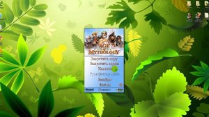 Где скачать и как установить Age of Mythology Золотое издание