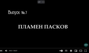 САМЫЙ ИНТЕРЕСНЫЙ БОЛГАРИН. Пламен Пасков.  Политкафе №6