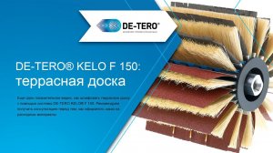 Работаем DE-TERO® KELO F 150 по террасной доске