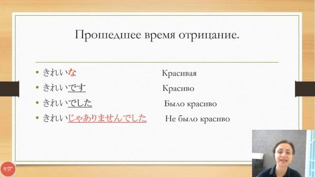 Урок 12 Грамматика японского языка