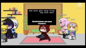 Реакция на песню чары адертейл гача лайф