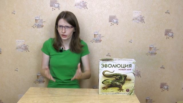 ЭВОЛЮЦИЯ НОВЫЙ МИР - ОБЗОР настольной игры смотреть онлайн