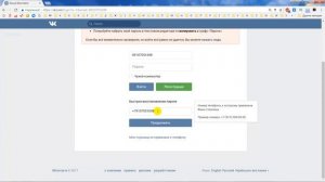 Как изменить пароль вк. Как востановить пароль в вконтакте