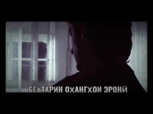 Буро азизи ҷуни ман