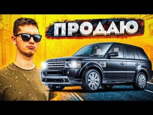 Продаю Range Rover Sport 3.0 2009 года!