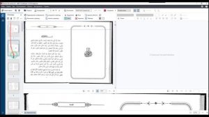 Как удалить страницы из пдф документа