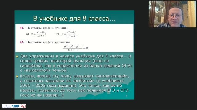 Подготовка школьников к решению задач по алгебре во второй части экзамена в 9 классе смотреть онлайн
