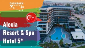 ? Alexia Resort & Spa Hotel 5*_Турция.  Цена в описании ↓