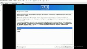 УСТАНОВКА Kali Linux НА ВИРТУАЛЬНУЮ МАШИНУ!