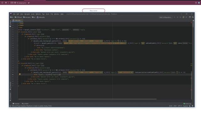 Авторизация на PHP и MySQL за 5 минут для новичков. Уроки PHP #3