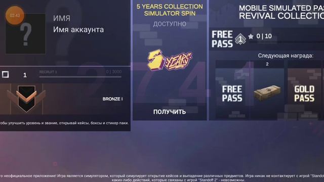 1 часть обзор аккаунтов в самой старой версии vs средняя версия vs самая новая версия смотреть онлайн