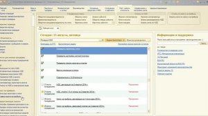 Формирование проводки на счет затрат 44 в программе 1С:Бухгалтерия 8, ред. 3.0