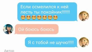 Переписка  ( Леди баг ) Измена  ( 2 часть )