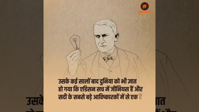 Biography of Thomas Alva Edison смотреть онлайн