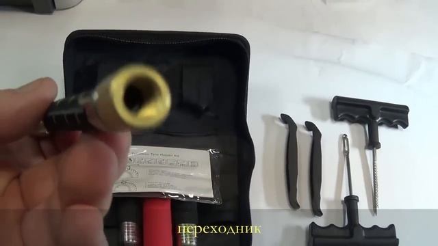 Набор для ремонта бескамерных и камерных МОТО шин, "сумка", код 89434 смотреть онлайн
