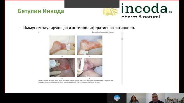 Не для слабонервных!!! Как кора березы может спасти Вашу кожу от страшных заболеваний. Бетулин.