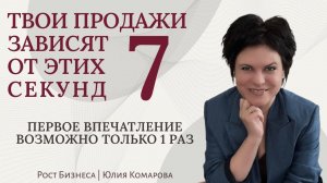 КАК ПРОДАВАТЬ ЧЕРЕЗ ВПЕЧАТЛЕНИЕ? Что будет работать, как оно выстраивается и какое бывает.