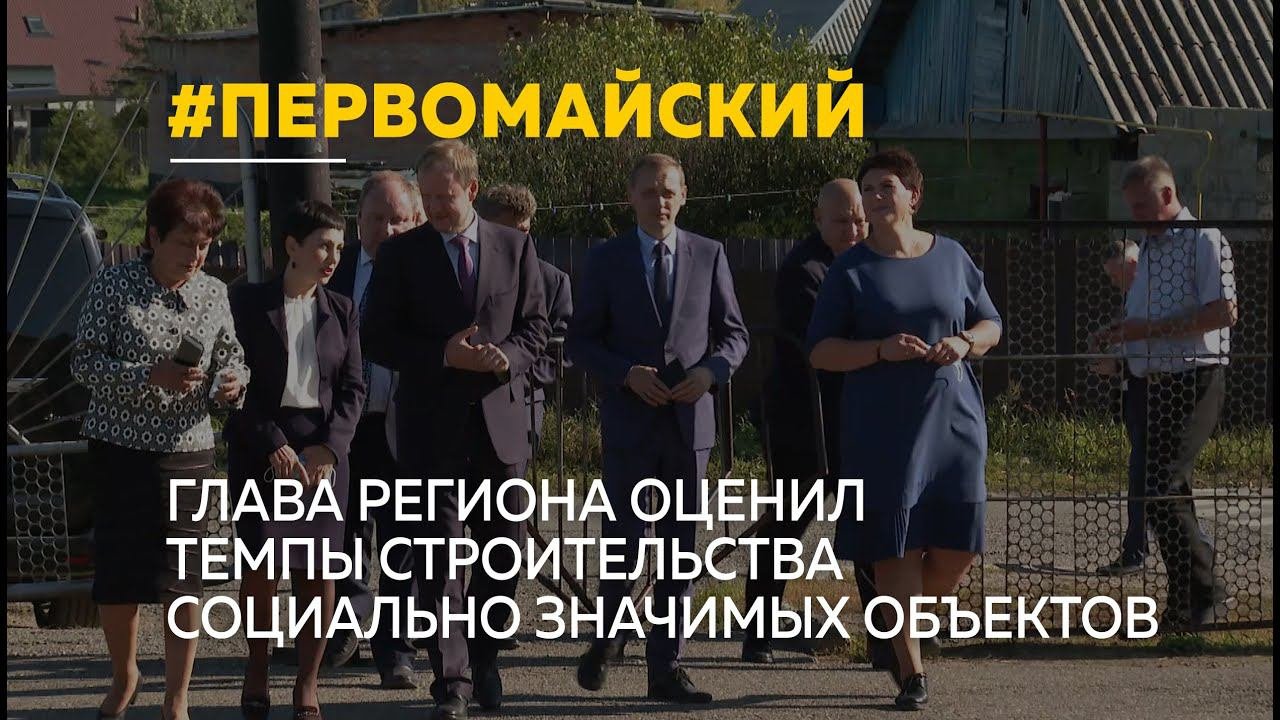 Губернатор Виктор Томенко посетил шесть сёл Первомайского района