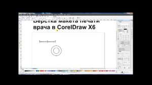 Как сделать печать врача