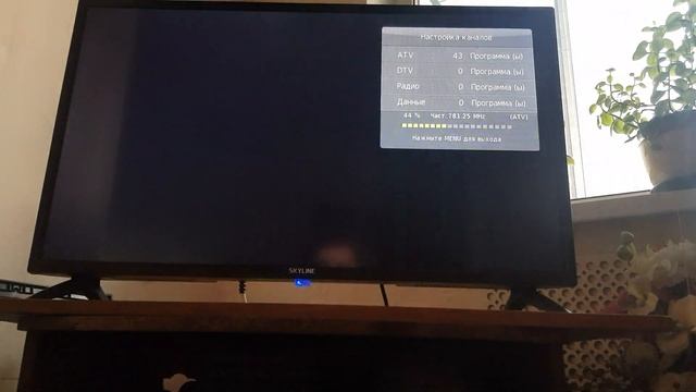 Skyline 32yt5900 смотреть онлайн