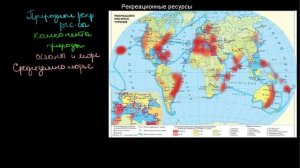 326  Рекреационные ресурсы