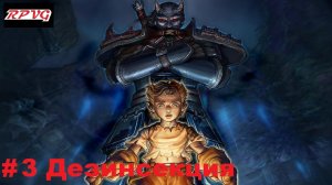 Прохождение Fable: The Lost Chapters - Серия 3: Дезинсекция