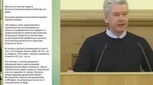 МЕЧЕТЬ В МОСКВЕ ПОСТРОЯТ!! СКАНДАЛ В МОСКВЕ МАКС ДИВНИЧ