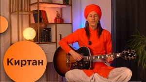 Mantra Baba Nam Kevalam. Kirtan by Dada Abhidhyana