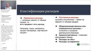 Самое важное о затратах: учет, анализ, управление и аудит экспертно-практического уровня┃11.10.2023