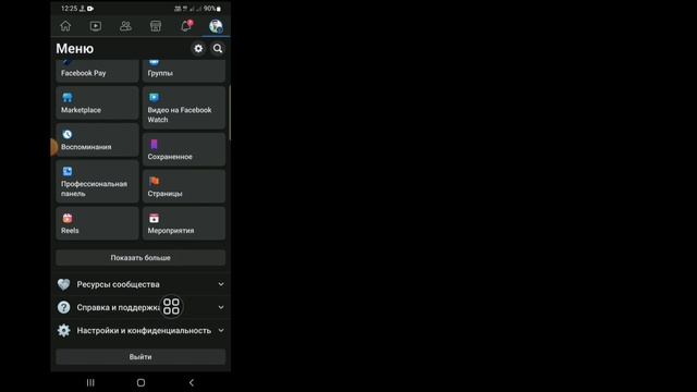 Как найти недавно просмотренные видео на Facebook (2023)| Просмотр недавно просмотренных видео на F смотреть онлайн
