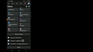 Как найти недавно просмотренные видео на Facebook (2023)| Просмотр недавно просмотренных видео на F
