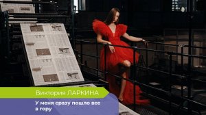 Сейчас многие ищут себя. Виктория Ларкина о популярности астрологии, работе на себя и переездах