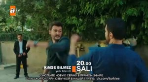 НИКТО НЕ ЗНАЕТ /4 СЕРИЯ/ РУССКАЯ ОЗВУЧКА 1 ФРАГ